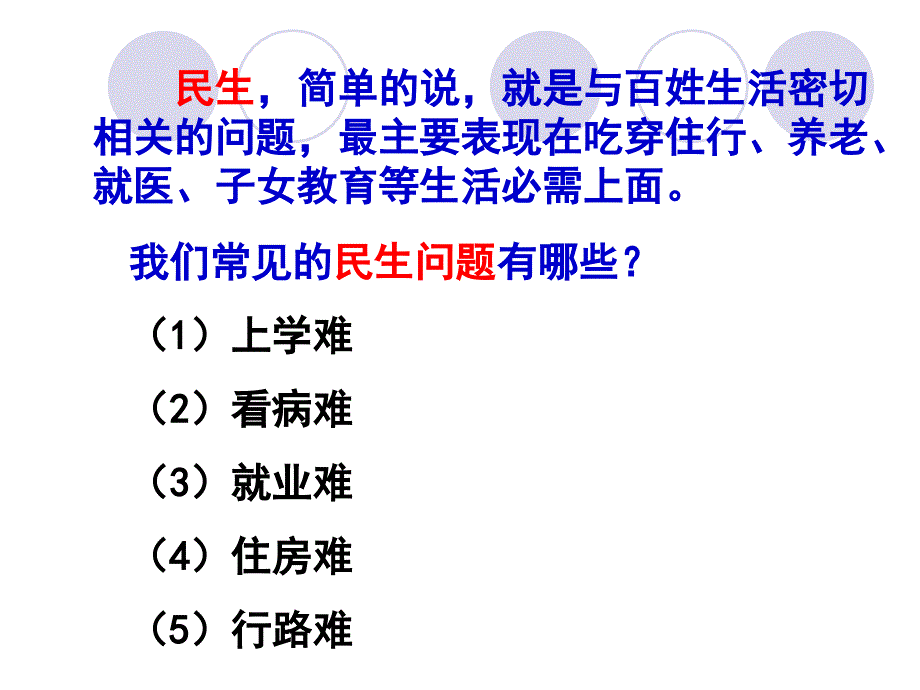 第三框共享经济繁荣成果_第3页