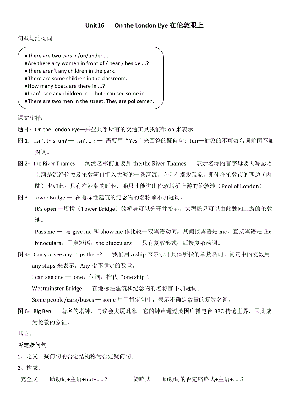 青少版新概念1B教案_第1页