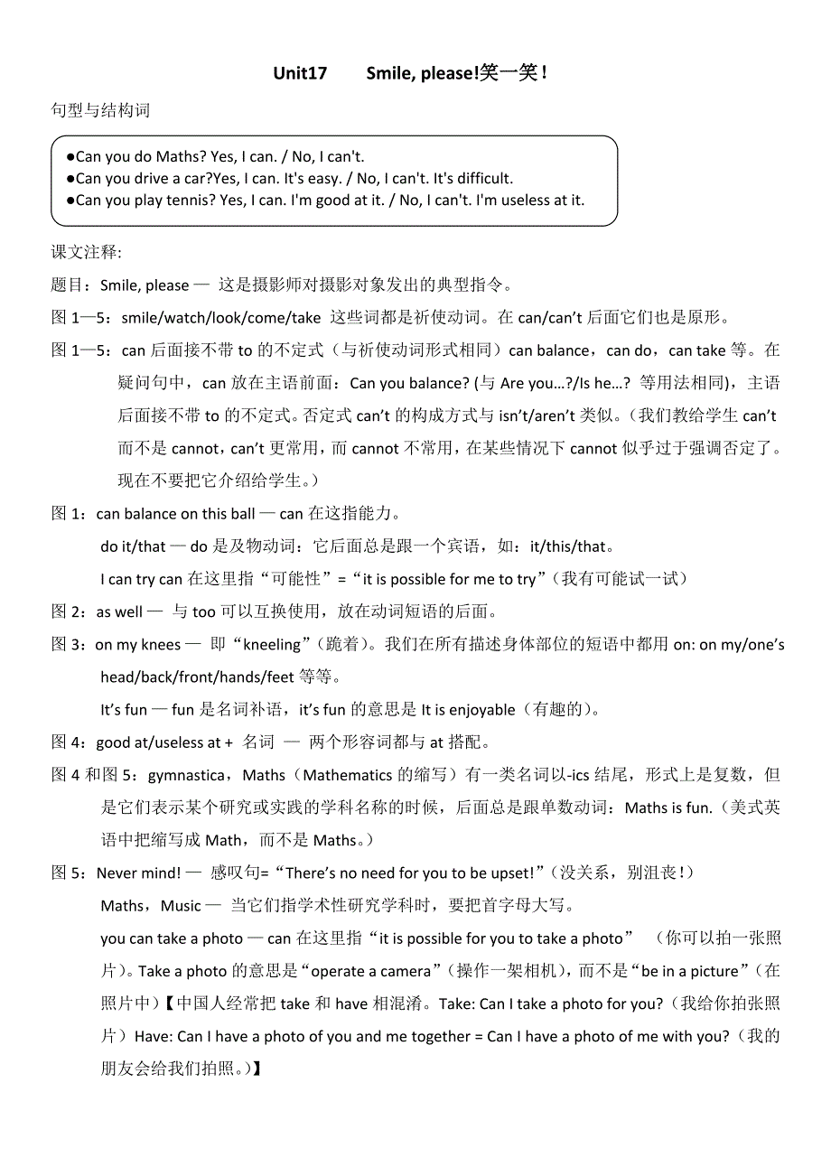 青少版新概念1B教案_第4页