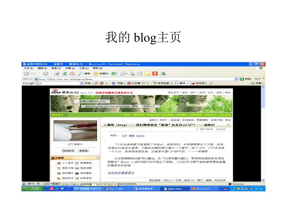 web2.0和图书馆20建设与服务2_第3页