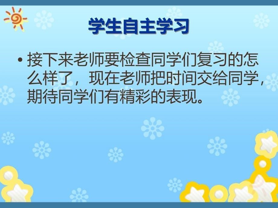 小学科学六年级下册第二单元复习物质的变化_第5页