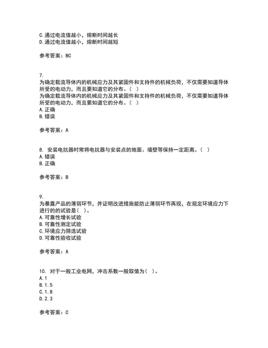 大连理工大学21春《电器学》离线作业2参考答案35_第2页