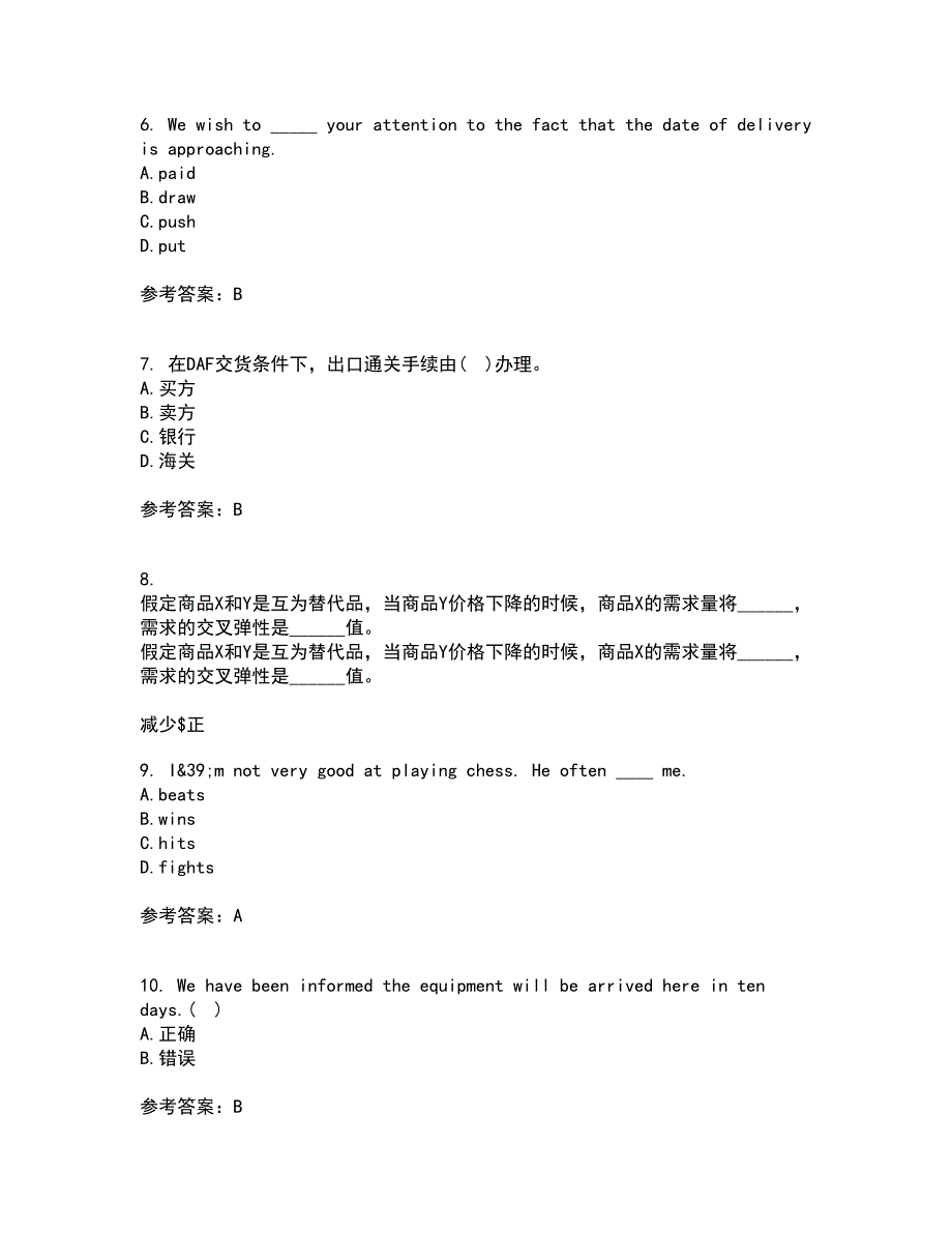 大连理工大学21春《外贸函电》在线作业二满分答案_33_第2页