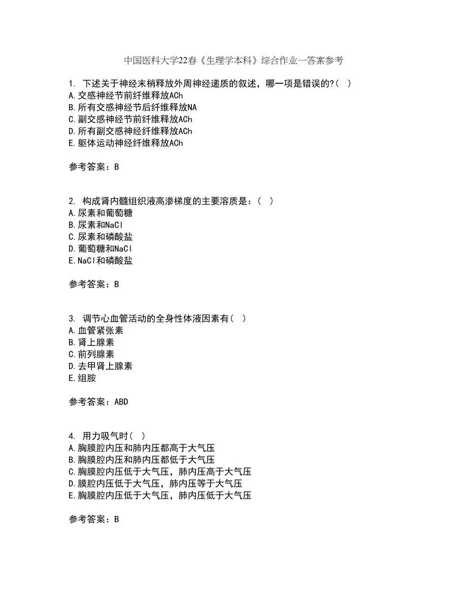 中国医科大学22春《生理学本科》综合作业一答案参考30_第1页