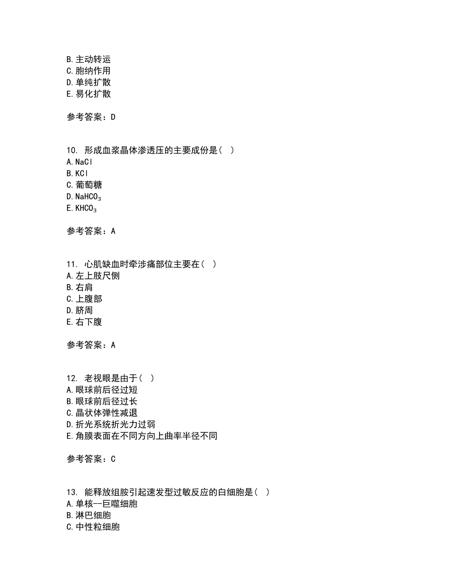 中国医科大学22春《生理学本科》综合作业一答案参考30_第3页