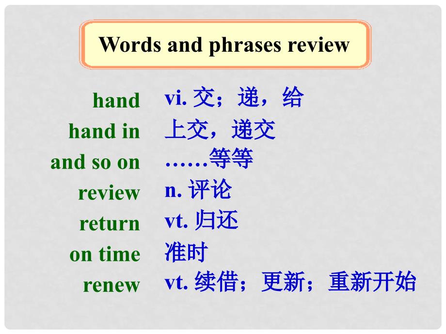 江苏省东海县横沟中学八年级英语下册 Unit 4 A good read Grammar课件 （新版）牛津版_第2页