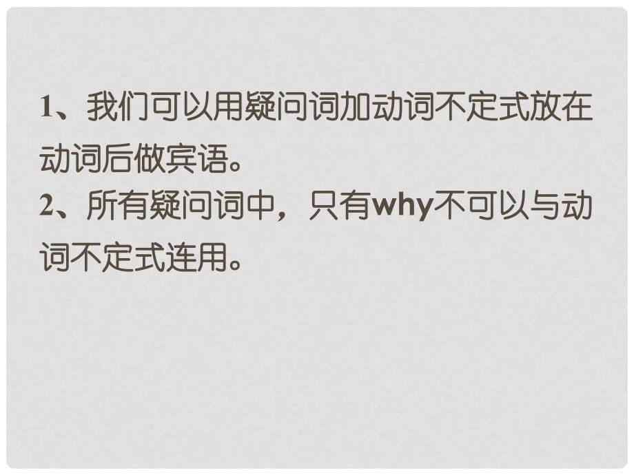 江苏省东海县横沟中学八年级英语下册 Unit 4 A good read Grammar课件 （新版）牛津版_第5页