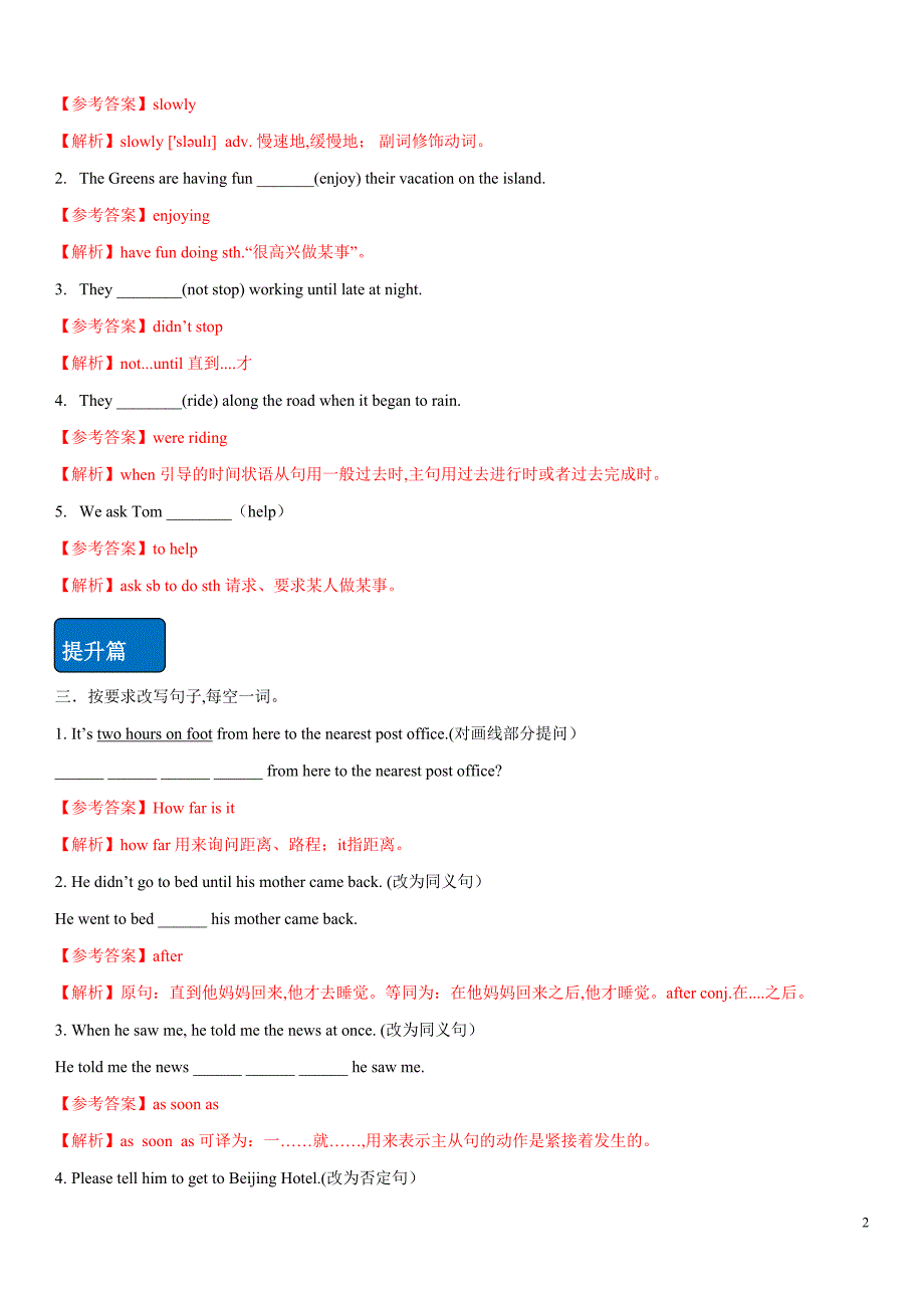 2019-2020学年八年级英语下学期同步精品课堂5.8 Unit 6 Topic 2 Section D（练习）（解析版）_第2页