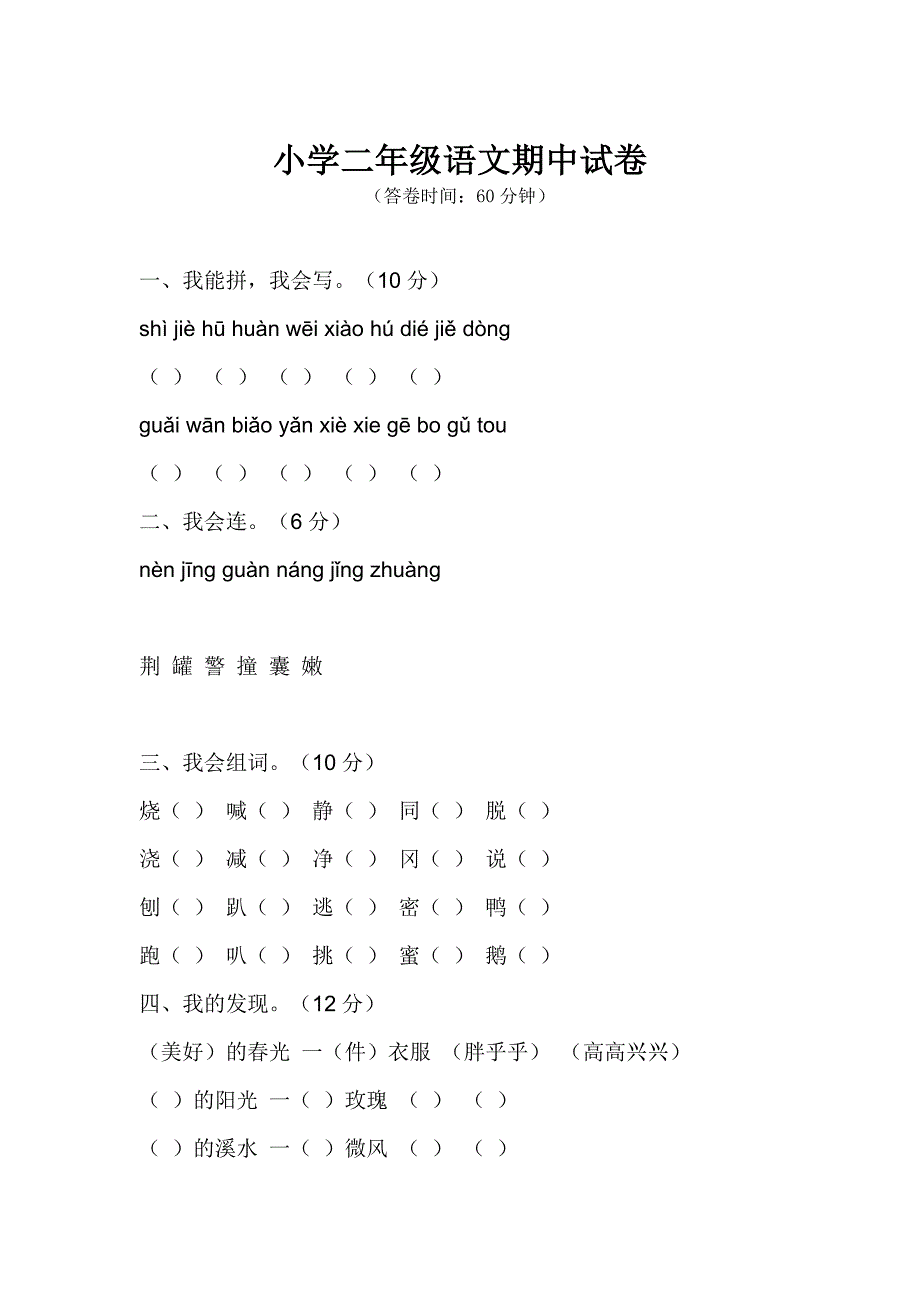 小学五年级数学期末试卷_第1页