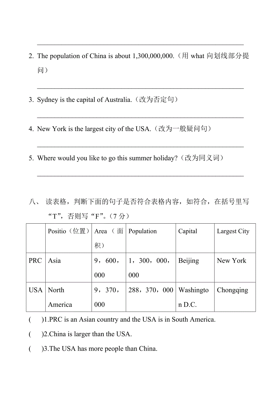 六年级（上）综合测试一（Module+1－2)_第4页