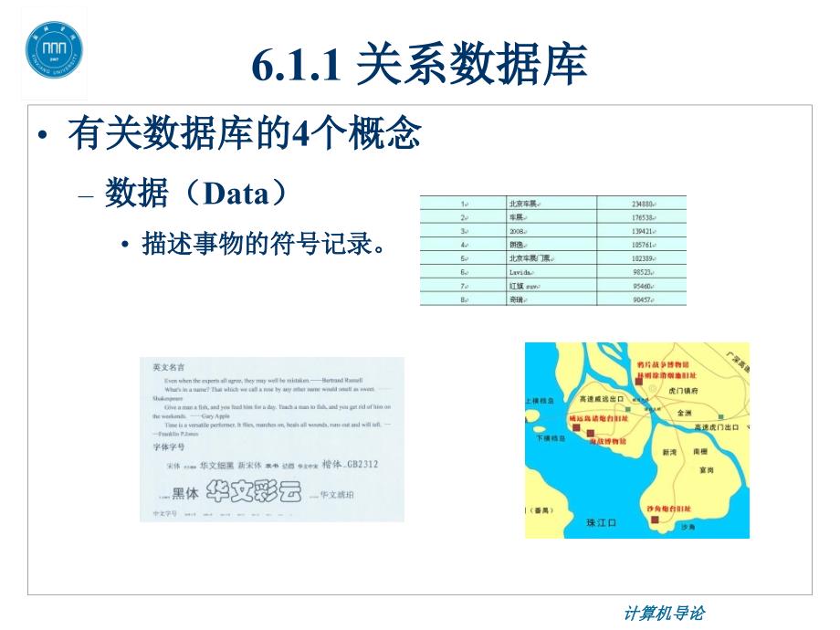 第6章软件开发知识_第3页