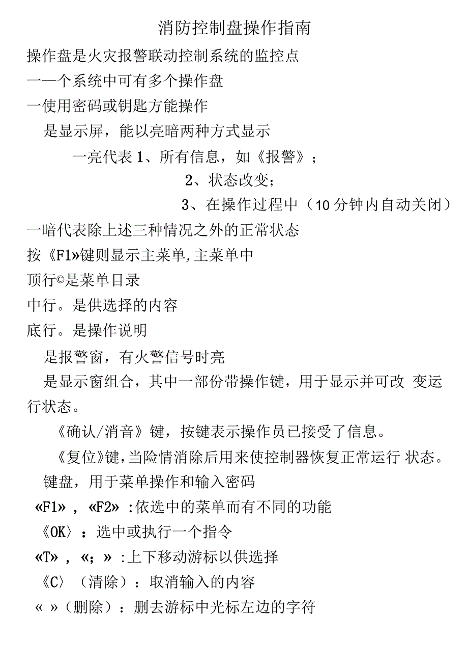 西门子CT控制盘操作指南_第1页