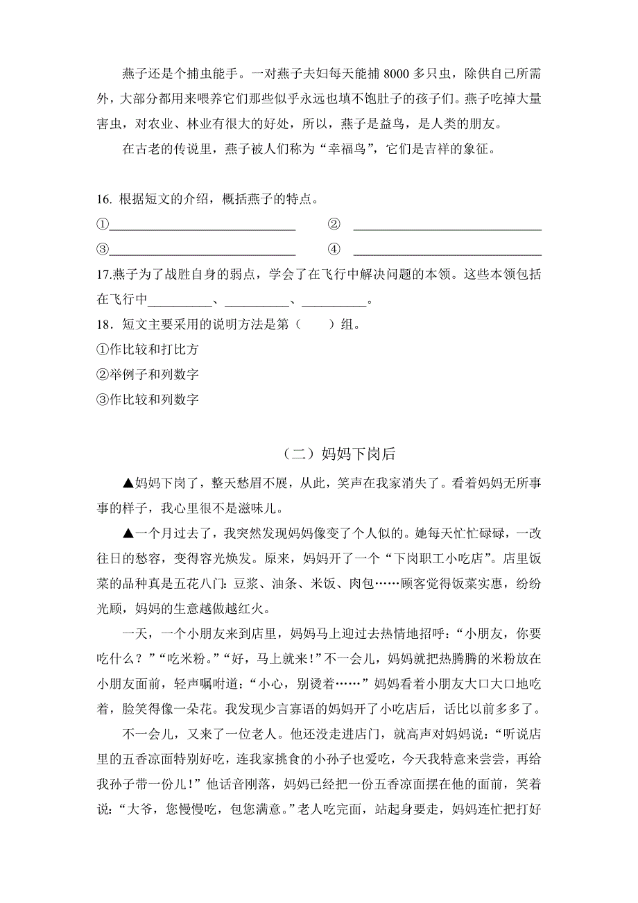 海淀区08质量监测试卷_第4页