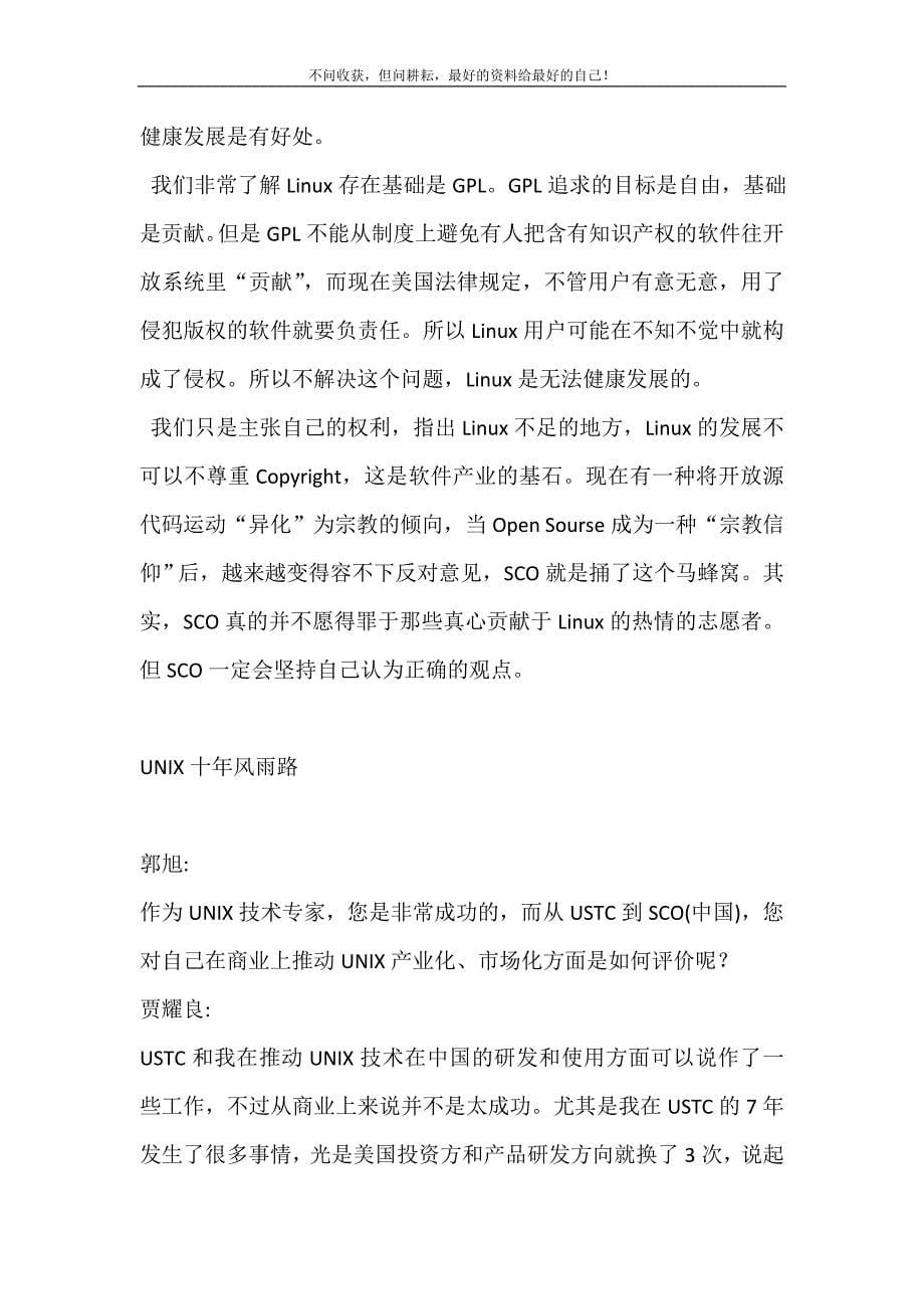 2021年ＳＣＯ不得不说的话家长对老师说的话新编精选.DOC_第5页