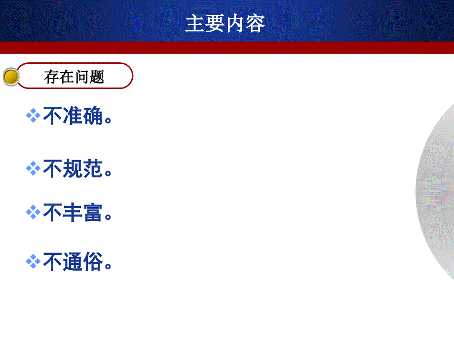 小学英语课堂用语_第3页