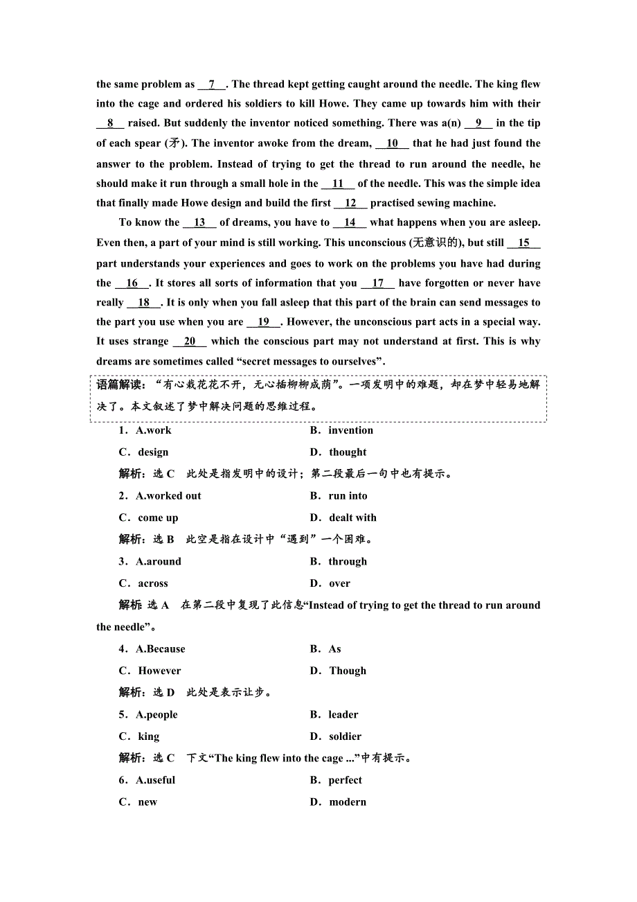 高中英语人教版必修5课时跟踪检测：Unit 1二 Word版含解析_第2页