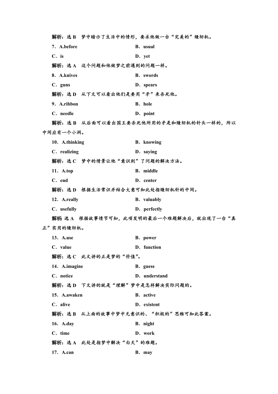 高中英语人教版必修5课时跟踪检测：Unit 1二 Word版含解析_第3页