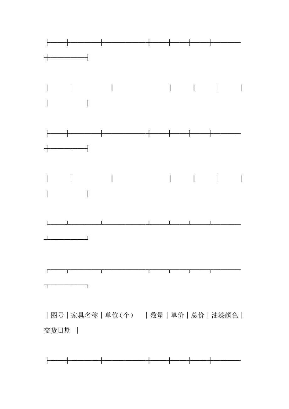 家具定作合同_第2页