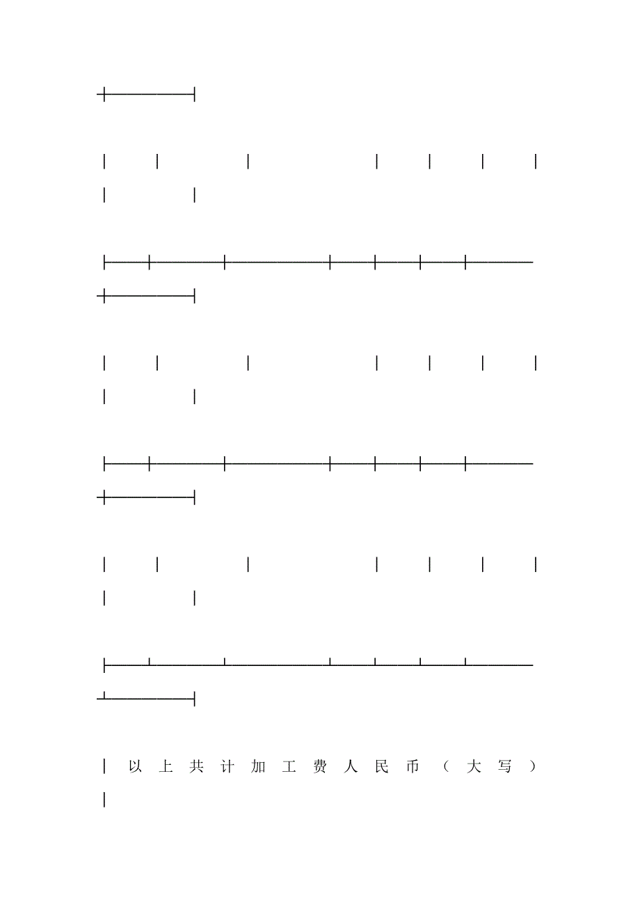 家具定作合同_第3页