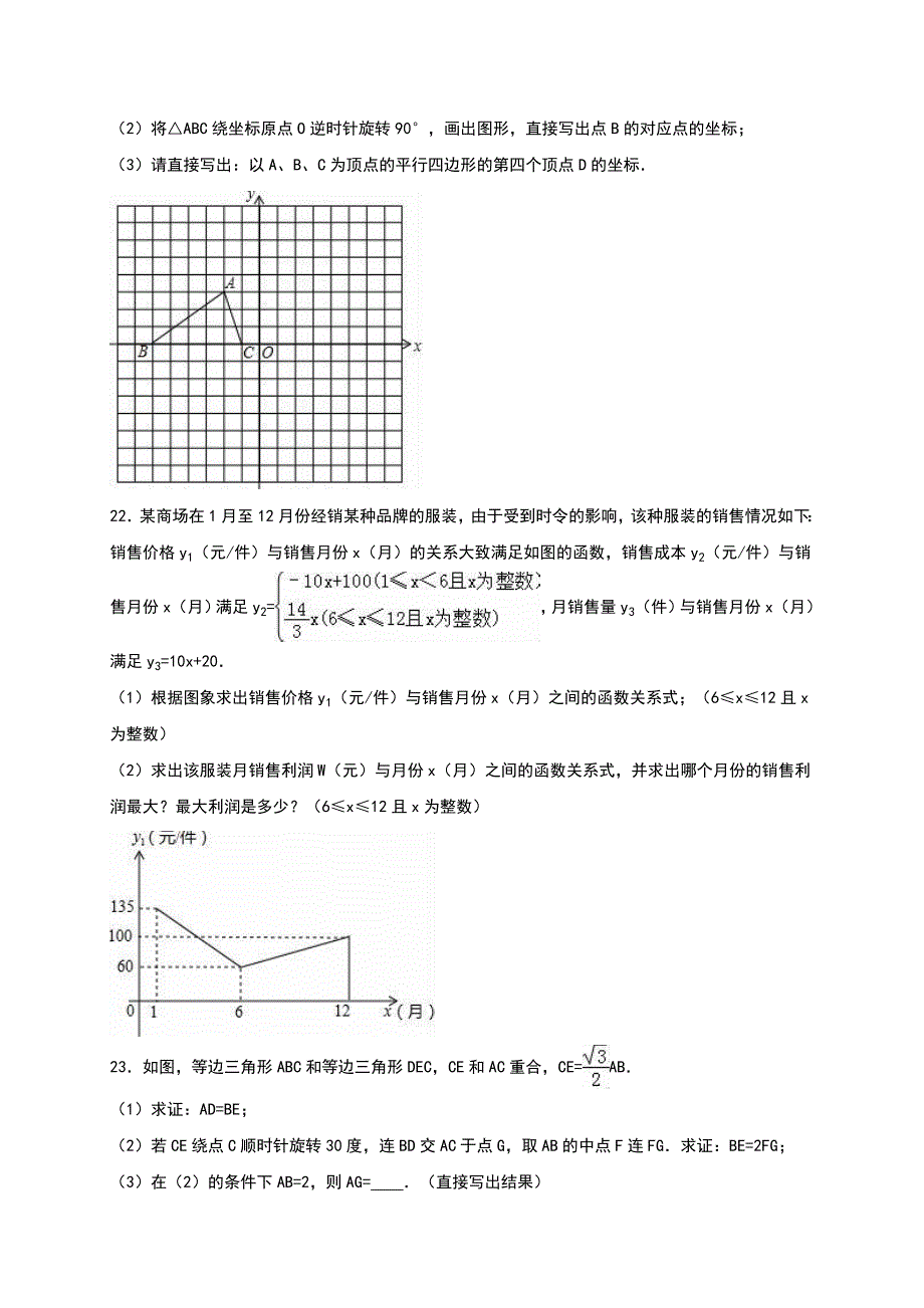 最新【人教版】湖北省武汉市九年级上月考数学试卷含答案_第4页