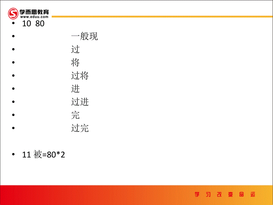 PET25个语法点_第4页