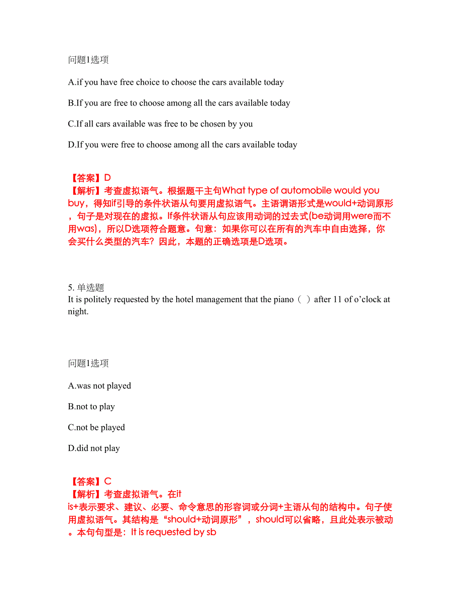 2022年考博英语-西南科技大学考试题库及全真模拟冲刺卷75（附答案带详解）_第3页