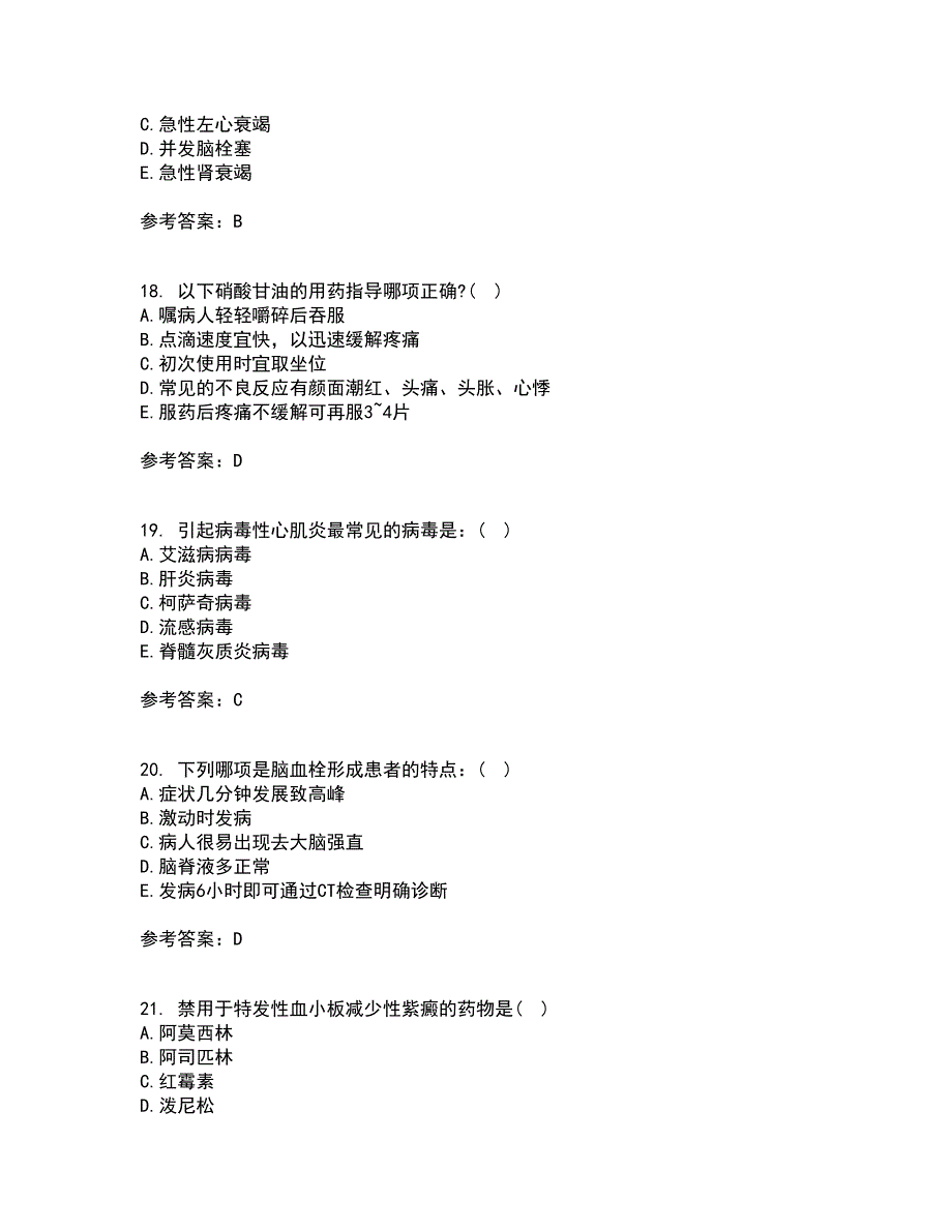 吉林大学21秋《内科护理学含传染病护理》在线作业三答案参考75_第5页