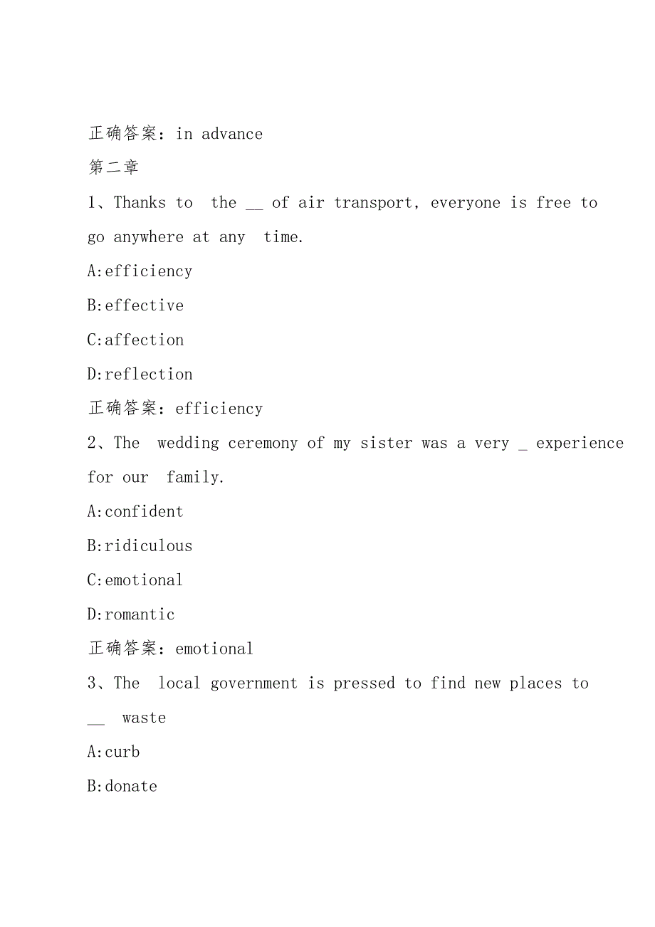 智慧树知到《大学英语（山东联盟）》章节测试答案_第3页