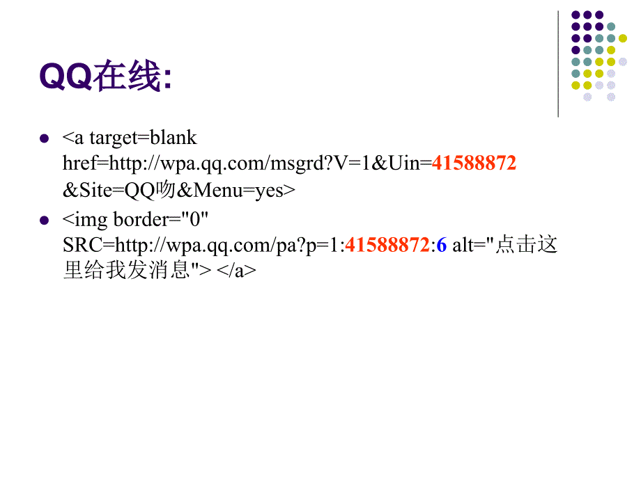 第3章网站需求分析与规划ppt课件_第2页