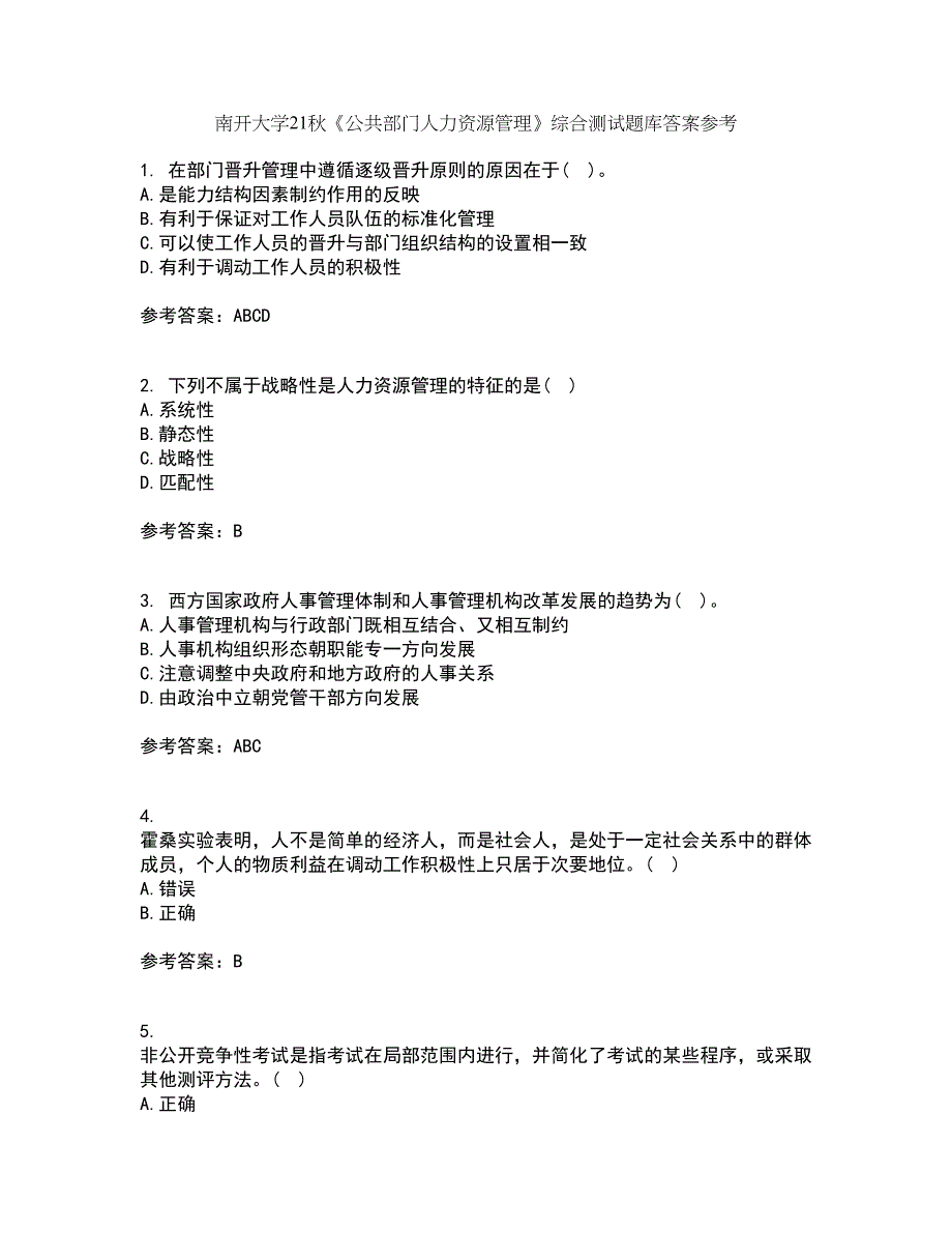 南开大学21秋《公共部门人力资源管理》综合测试题库答案参考45_第1页