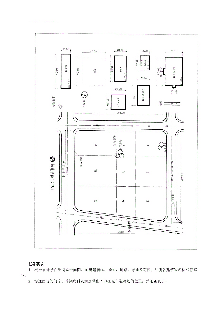 场地设计_第2页