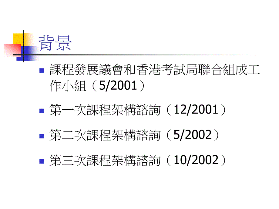 电脑与资讯科技科课程及评估指引中四至中五_第3页