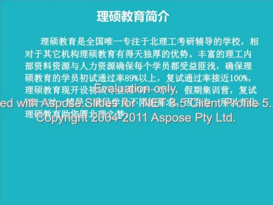 最新北京理工大学材料科学基础考研讲义ppt课件_第3页