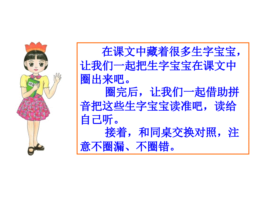 广州市八一希望学校张燕斌雪孩子_第2页