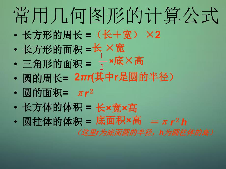 七年级数学下册6.3实践与探索课件1新版华东师大版_第3页