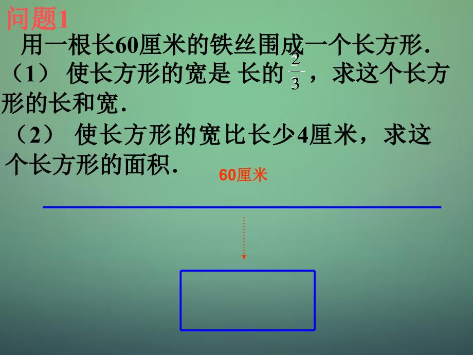 七年级数学下册6.3实践与探索课件1新版华东师大版_第4页