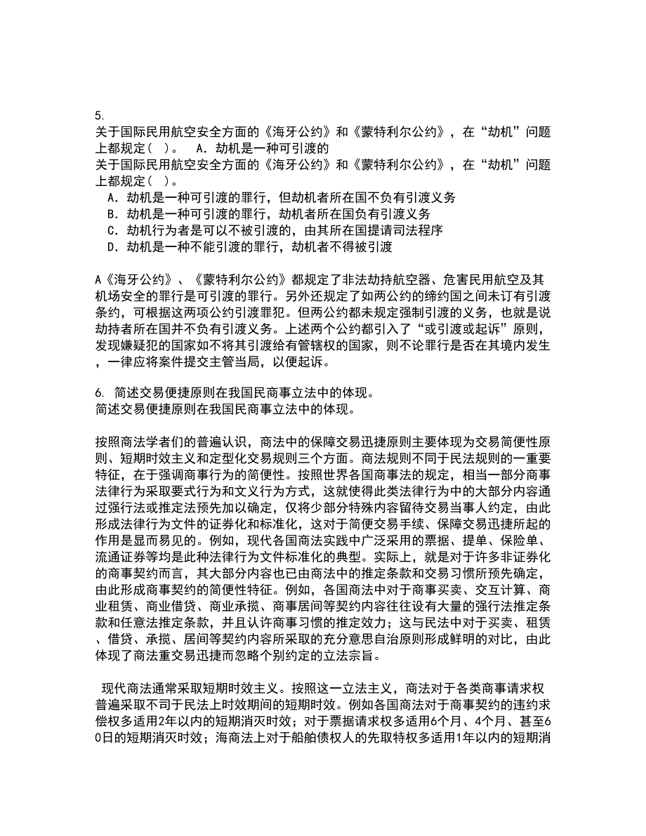 西南大学21春《刑法》分论离线作业2参考答案14_第3页