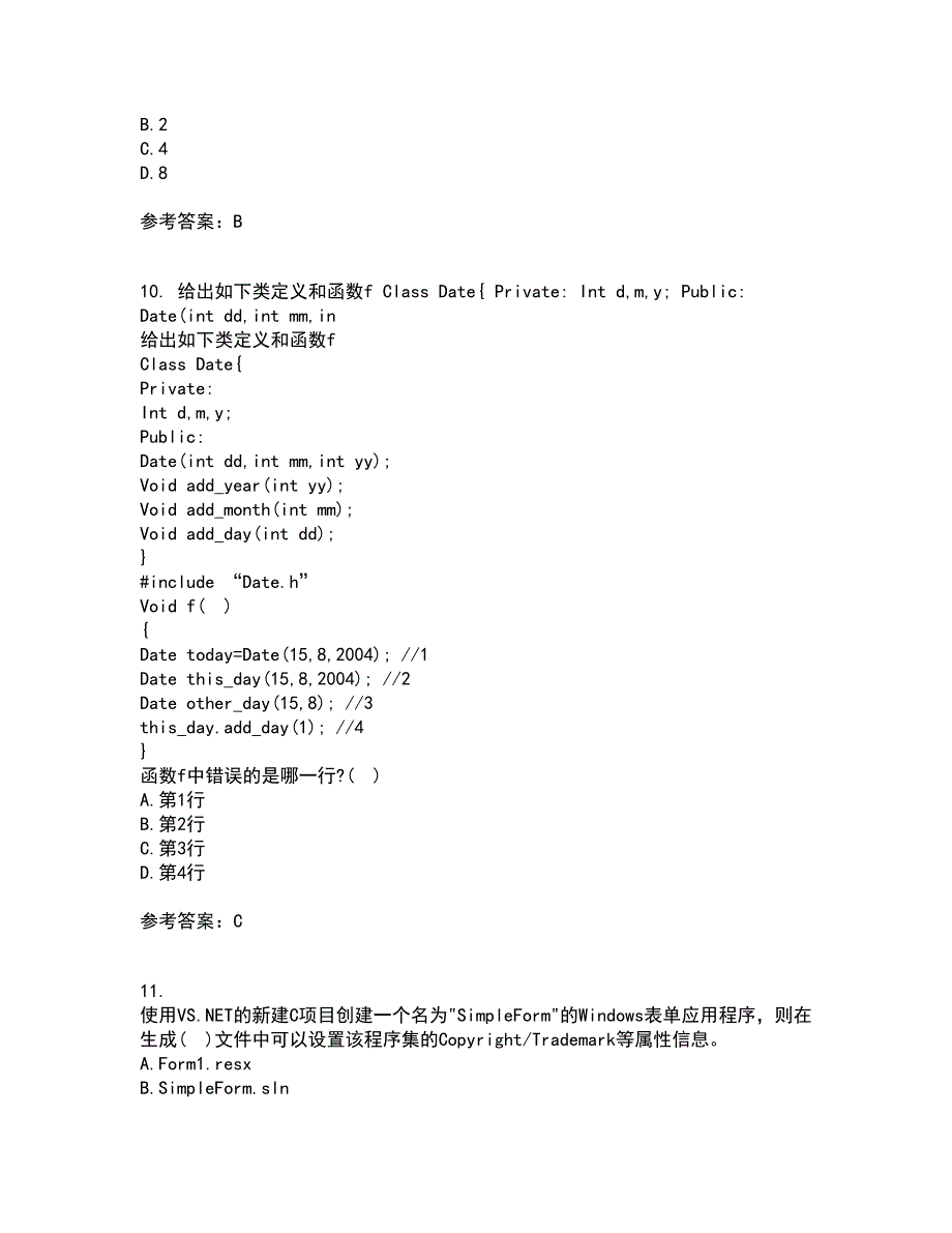 吉林大学21春《计算机可视化编程》在线作业一满分答案72_第3页