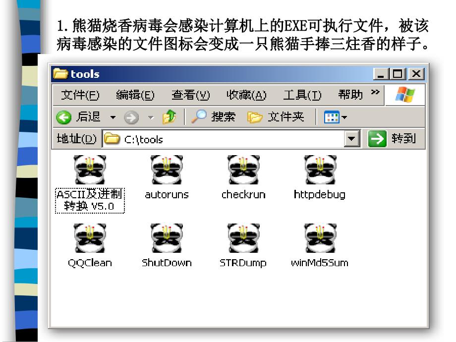 电子商务安全11_第4页