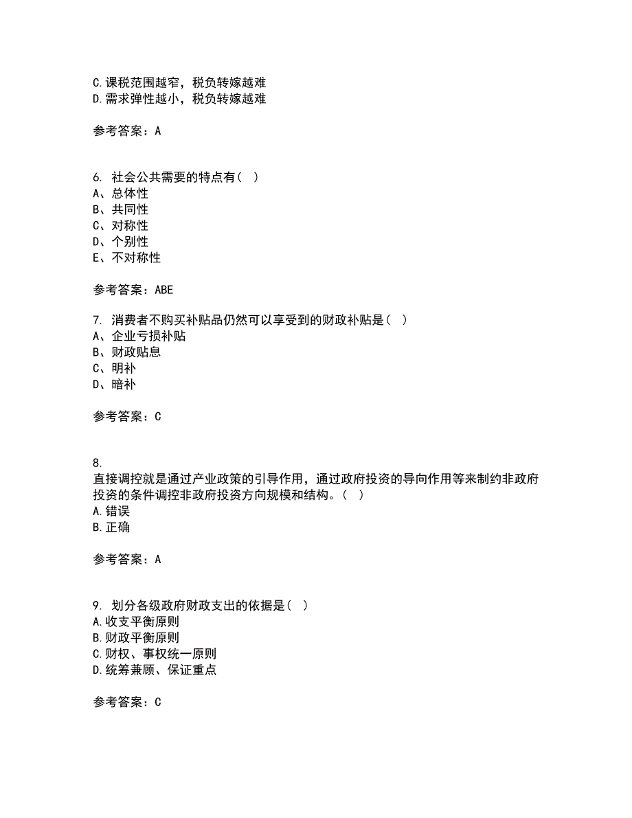 东北财经大学21秋《财政概论》平时作业2-001答案参考73_第2页