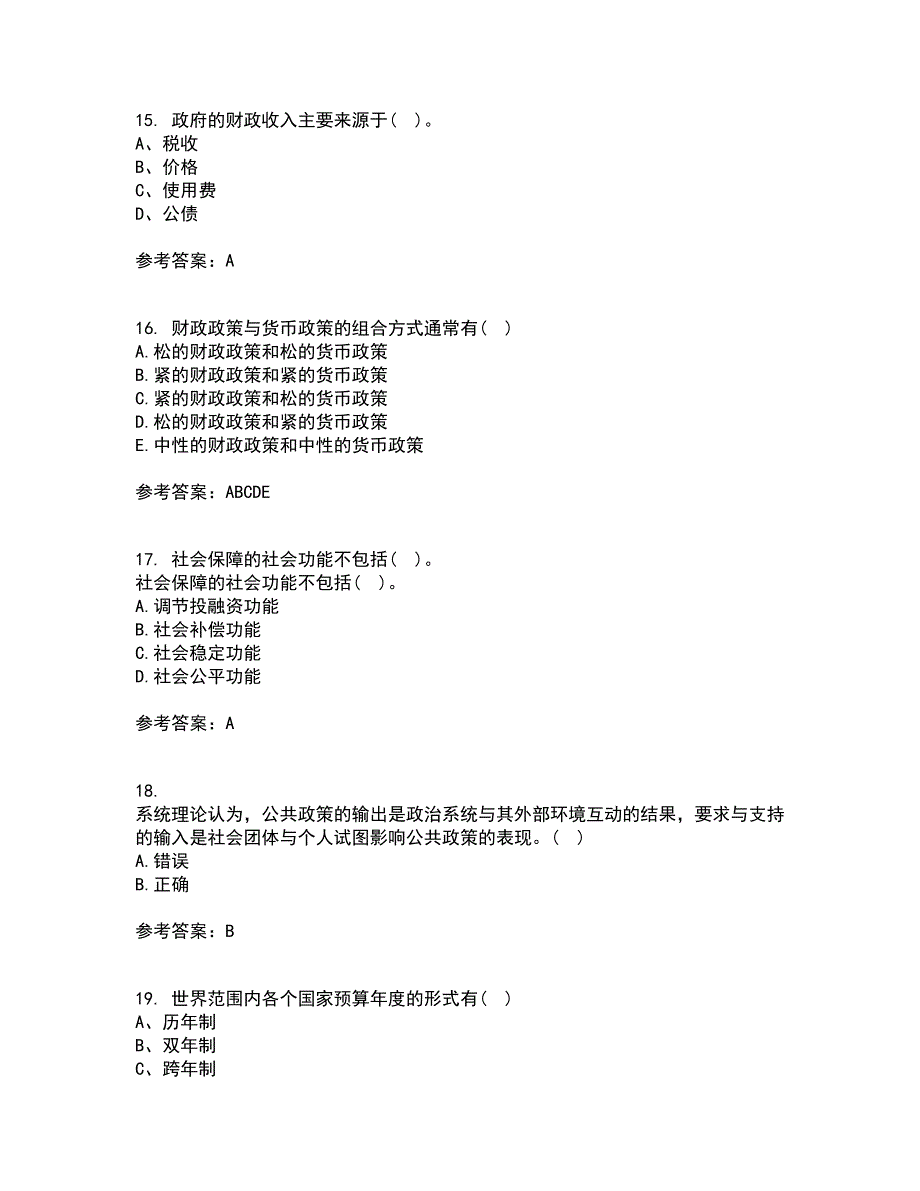 东北财经大学21秋《财政概论》平时作业2-001答案参考73_第4页