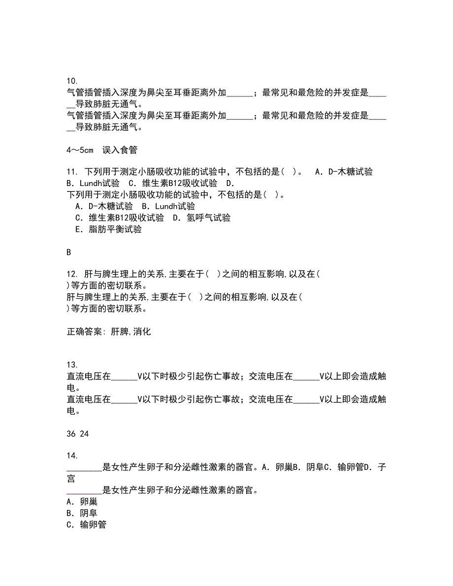 国家开放大学21春《病理学与病理生理学》在线作业三满分答案46_第3页