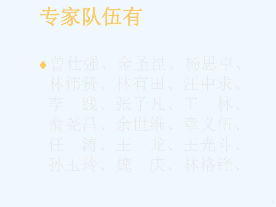 快速有效降低成本的八大方法_第4页