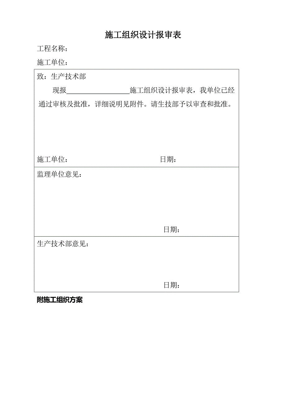 热力工程竣工资料_第4页