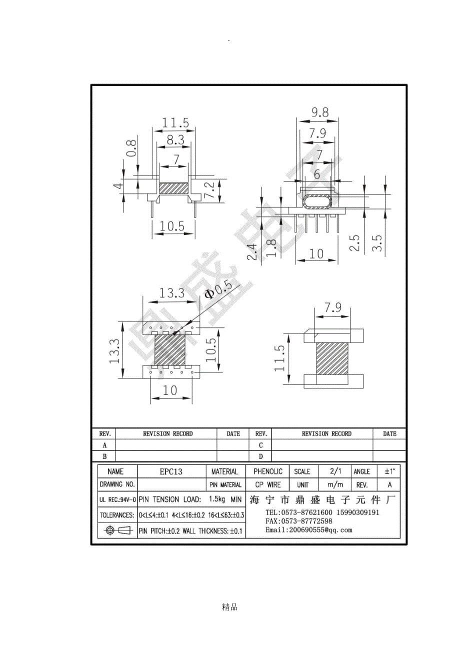 常见的高频变压器骨架图纸_第5页