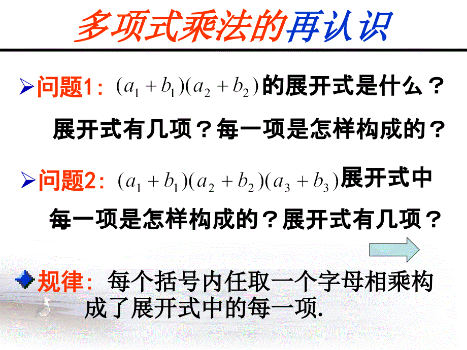 二项式定理 优秀课件.ppt_第4页