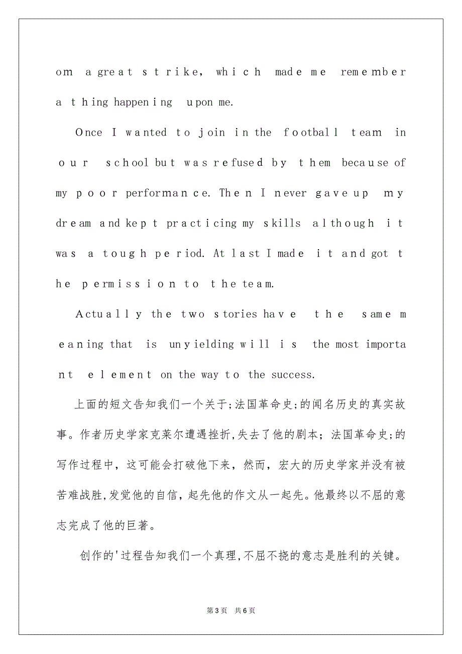 同等学力英语写作真题及_第3页