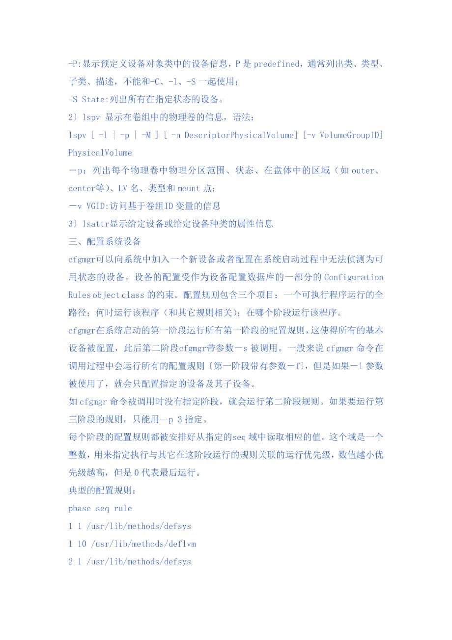 基本原文翻译的191红皮书学习笔记_第5页