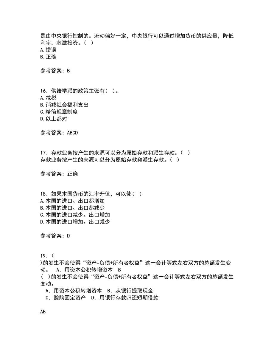 吉林大学22春《西方经济学》补考试题库答案参考41_第5页