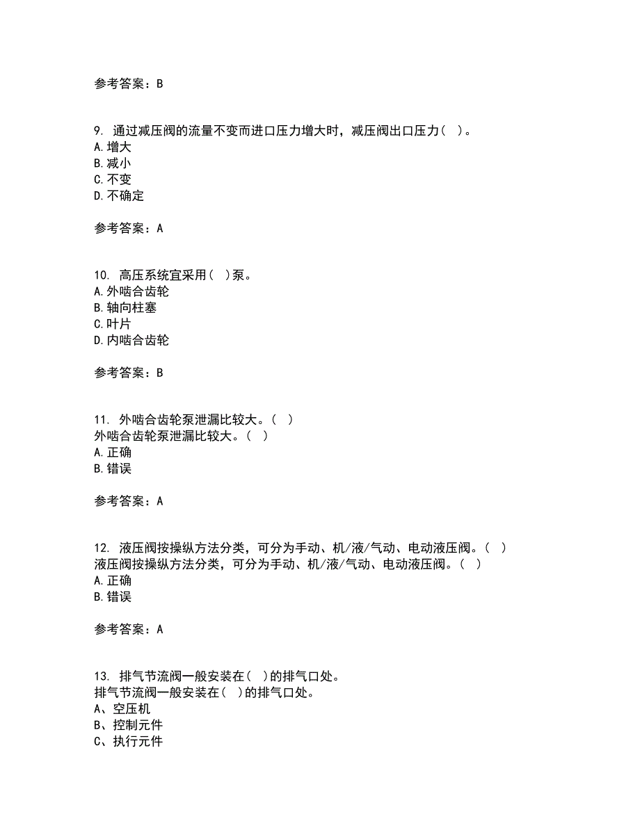 东北大学21春《液压气动技术》离线作业2参考答案33_第3页